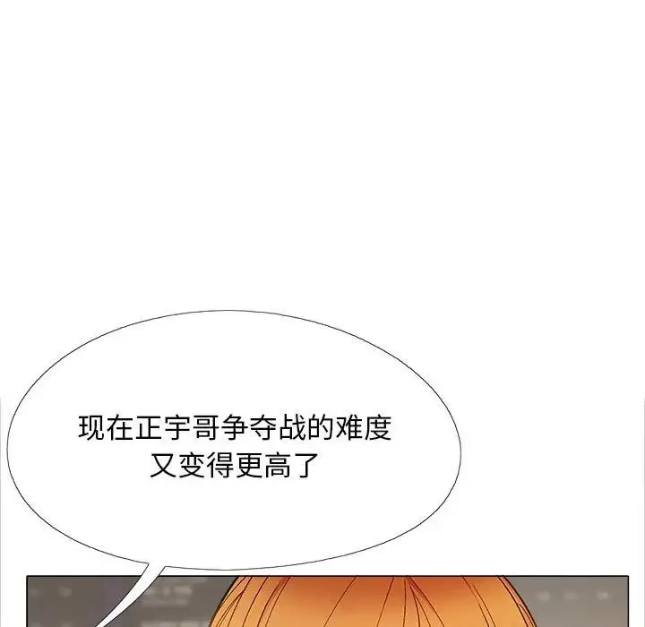 恋爱信仰 - 第40话 - page 147