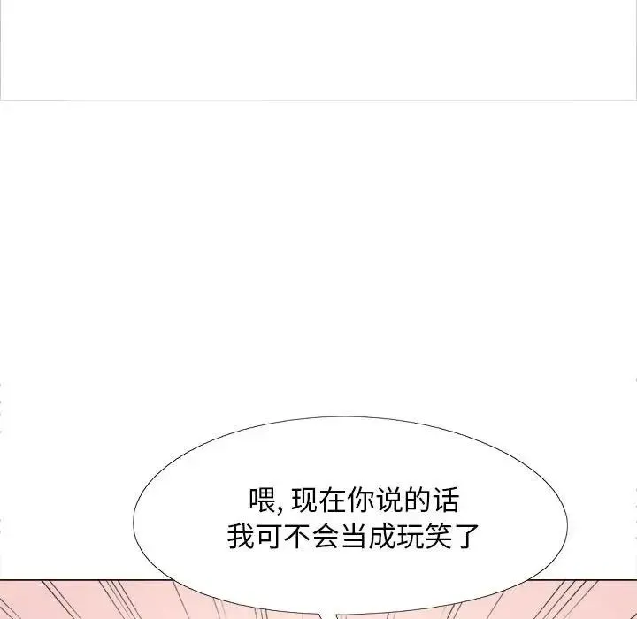 恋爱信仰 - 第40话 - page 149