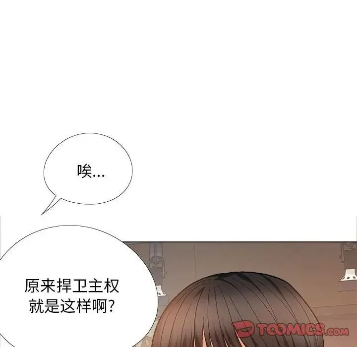 恋爱信仰 - 第40话 - page 156