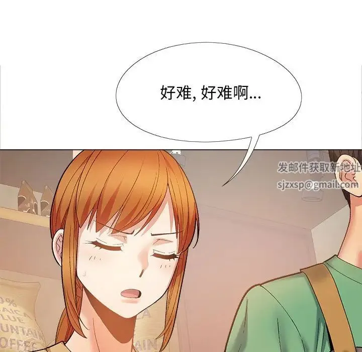 恋爱信仰 - 第40话 - page 159