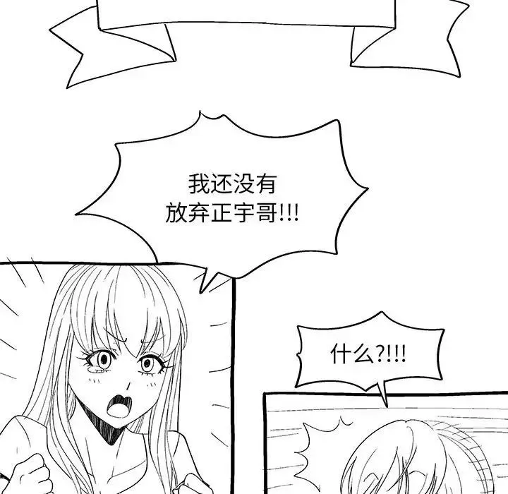 恋爱信仰 - 第40话 - page 177
