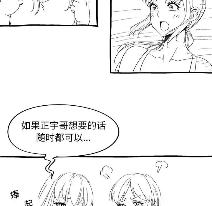 恋爱信仰 - 第40话 - page 178