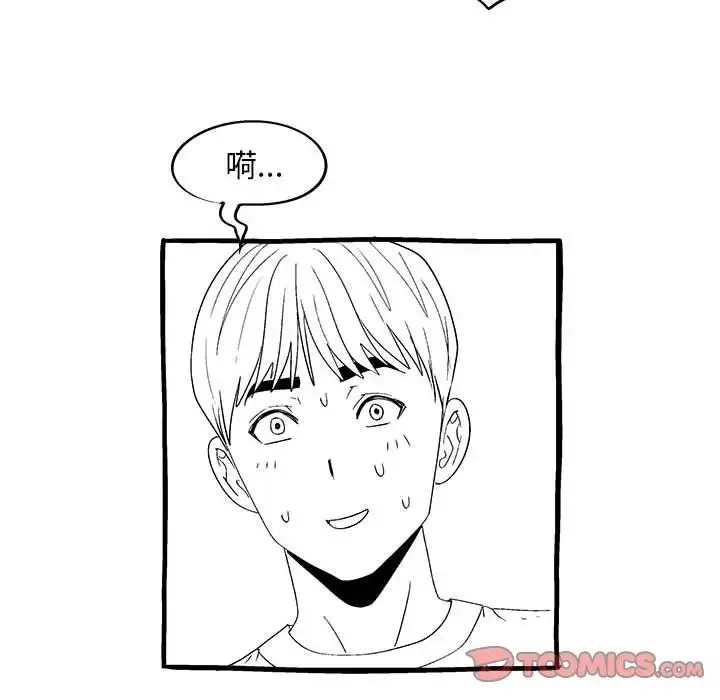 恋爱信仰 - 第40话 - page 180