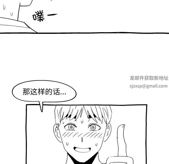 恋爱信仰 - 第40话 - page 183