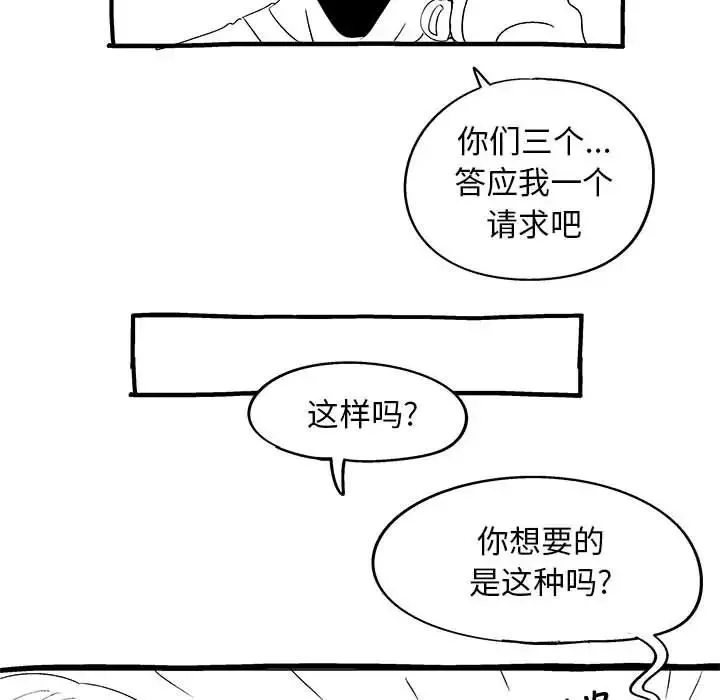 恋爱信仰 - 第40话 - page 184