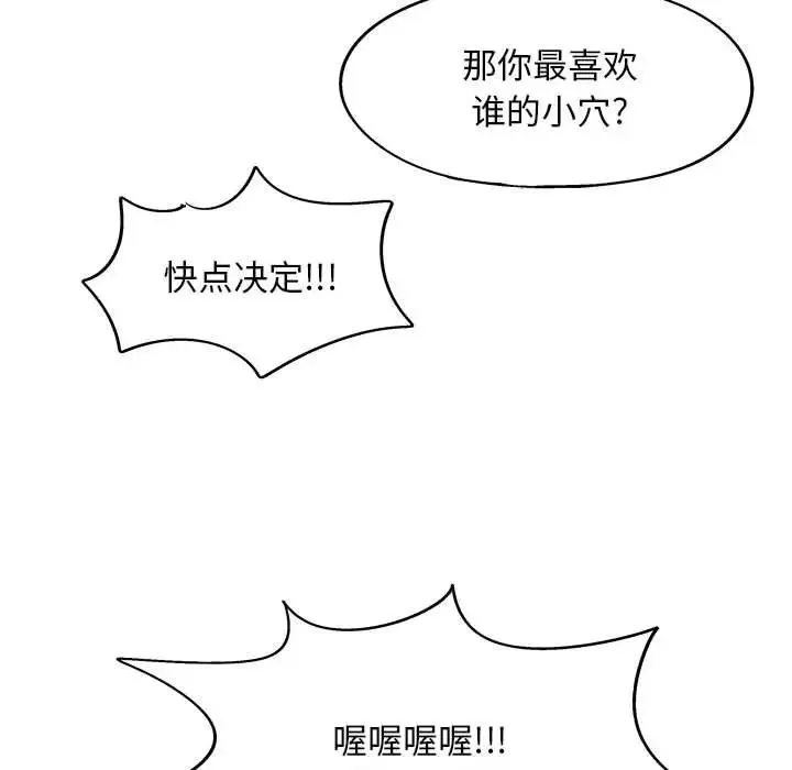 恋爱信仰 - 第40话 - page 186