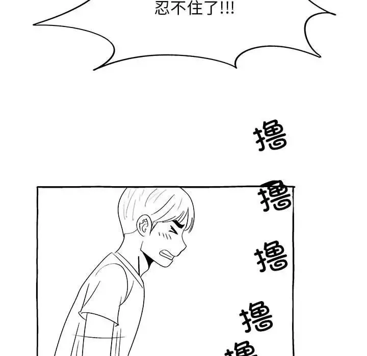 恋爱信仰 - 第40话 - page 187