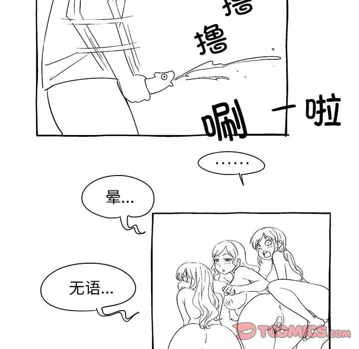 恋爱信仰 - 第40话 - page 188