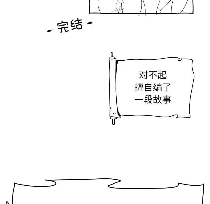 恋爱信仰 - 第40话 - page 189