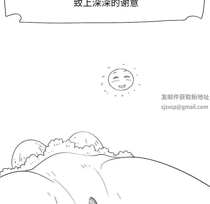 恋爱信仰 - 第40话 - page 194