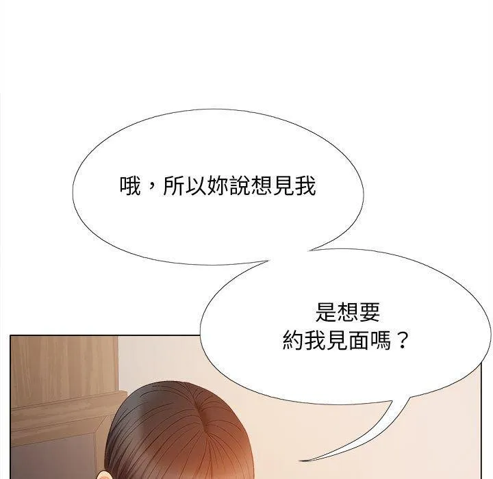 恋爱信仰 - 第30话 - page 13