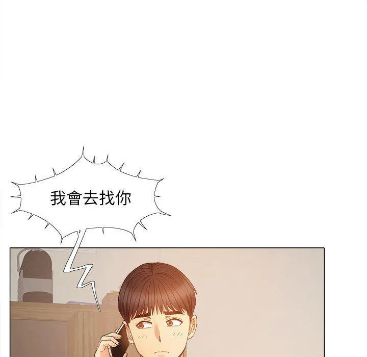 恋爱信仰 - 第30话 - page 18