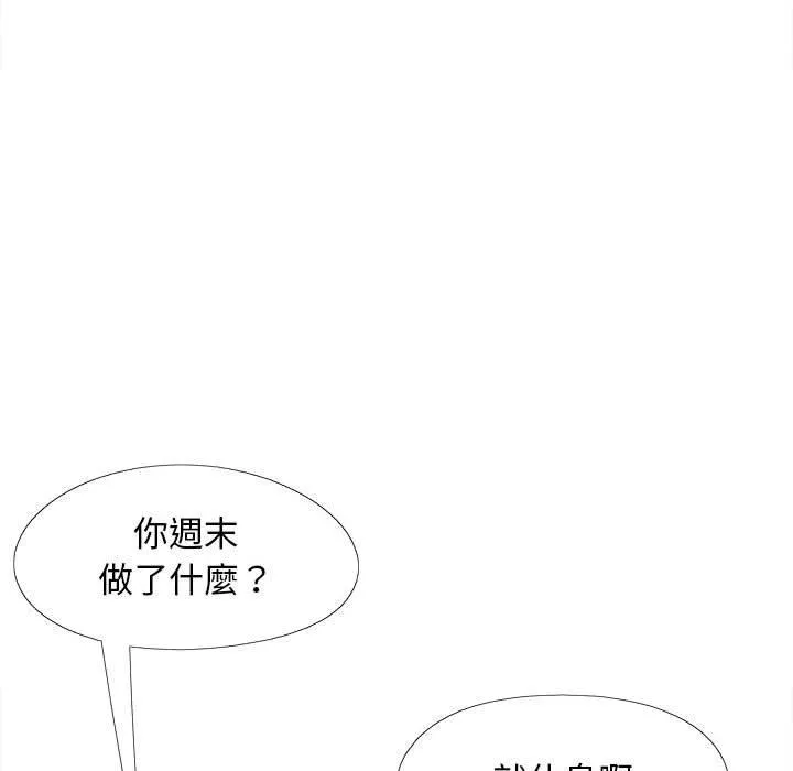 恋爱信仰 - 第30话 - page 26