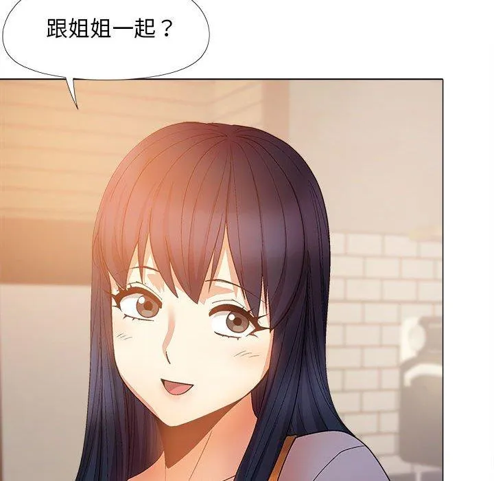 恋爱信仰 - 第30话 - page 29