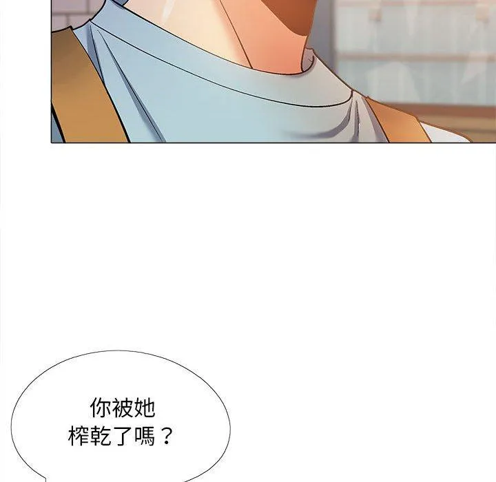 恋爱信仰 - 第30话 - page 32