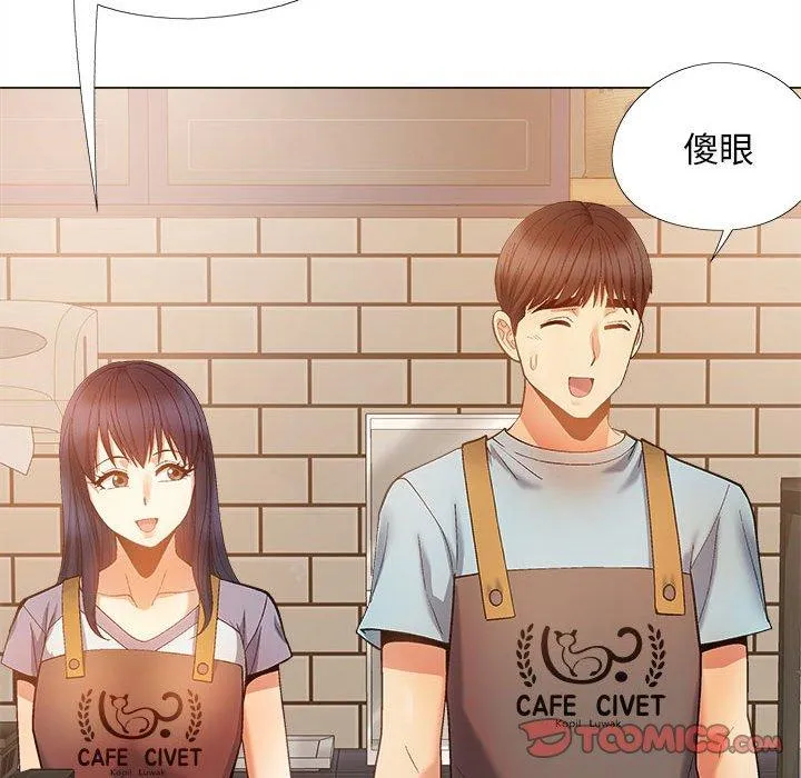 恋爱信仰 - 第30话 - page 33
