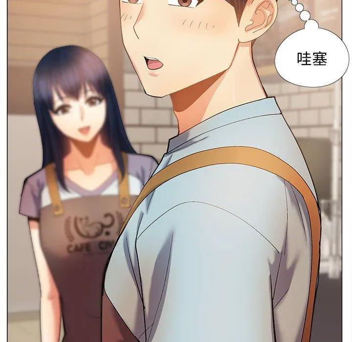 恋爱信仰 - 第30话 - page 43