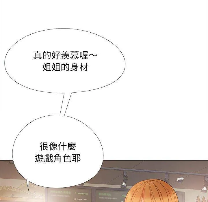 恋爱信仰 - 第30话 - page 46
