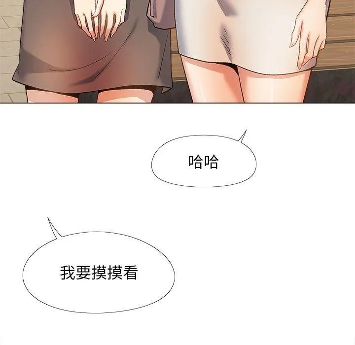 恋爱信仰 - 第30话 - page 48
