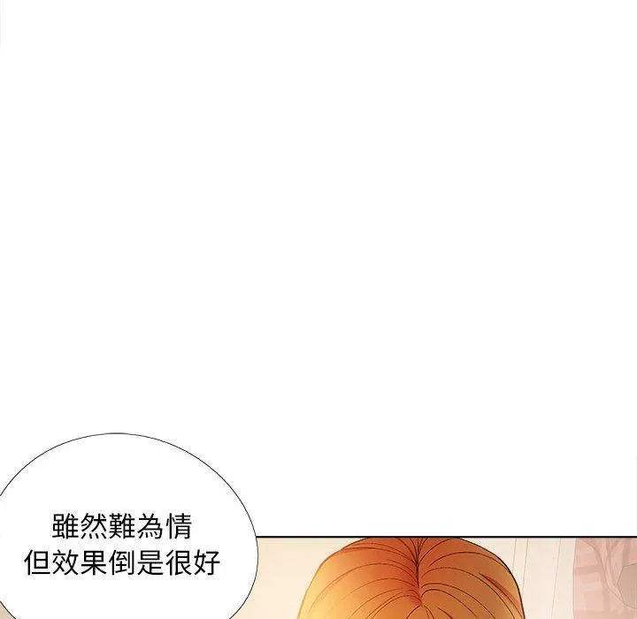 恋爱信仰 - 第30话 - page 54