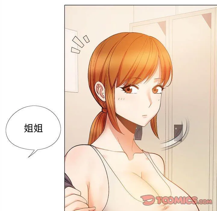 恋爱信仰 - 第30话 - page 57