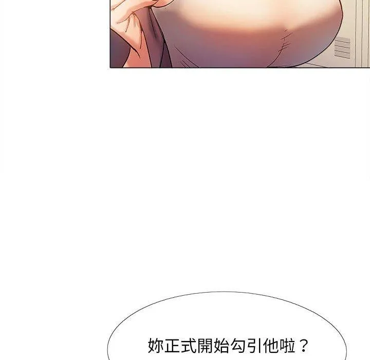 恋爱信仰 - 第30话 - page 58