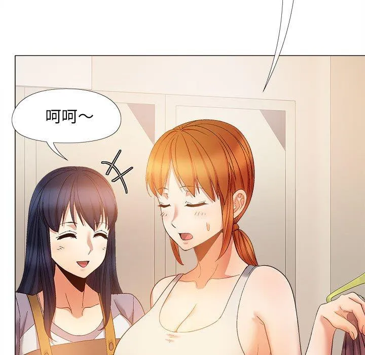 恋爱信仰 - 第30话 - page 61