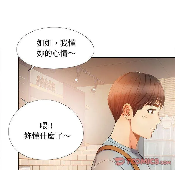 恋爱信仰 - 第30话 - page 63