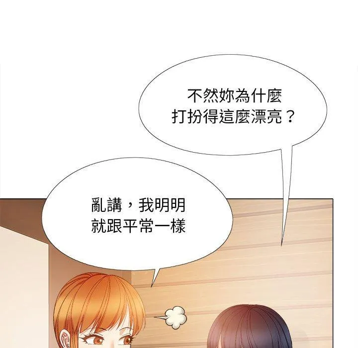 恋爱信仰 - 第30话 - page 65
