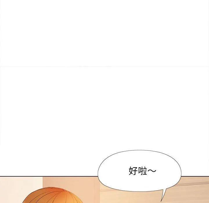 恋爱信仰 - 第30话 - page 67
