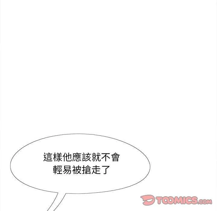 恋爱信仰 - 第30话 - page 69