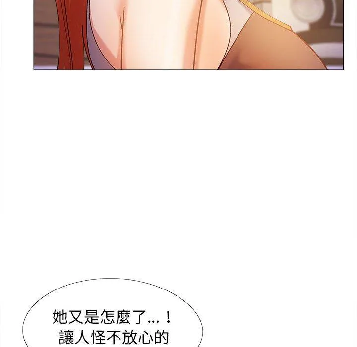 恋爱信仰 - 第30话 - page 71