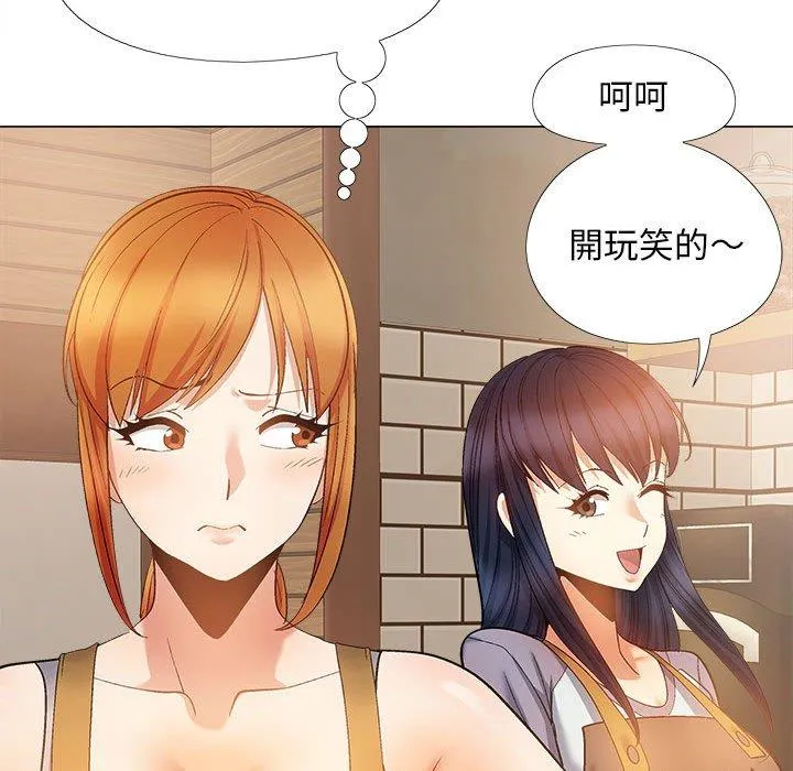 恋爱信仰 - 第30话 - page 72