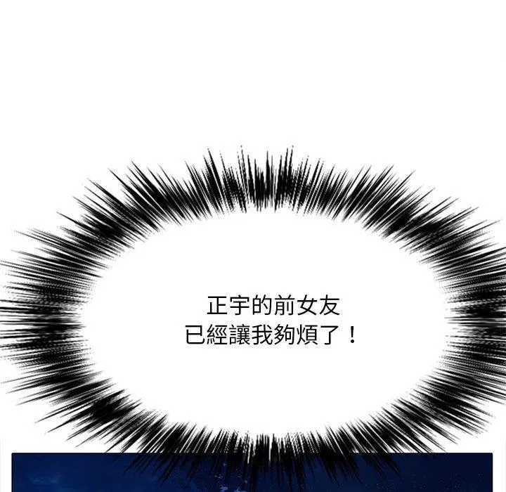 恋爱信仰 - 第30话 - page 74