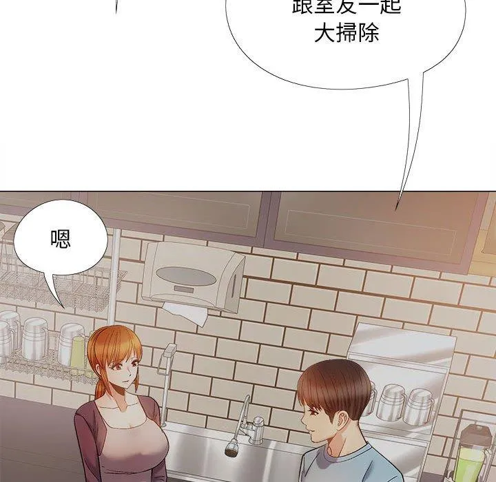 恋爱信仰 - 第30话 - page 77