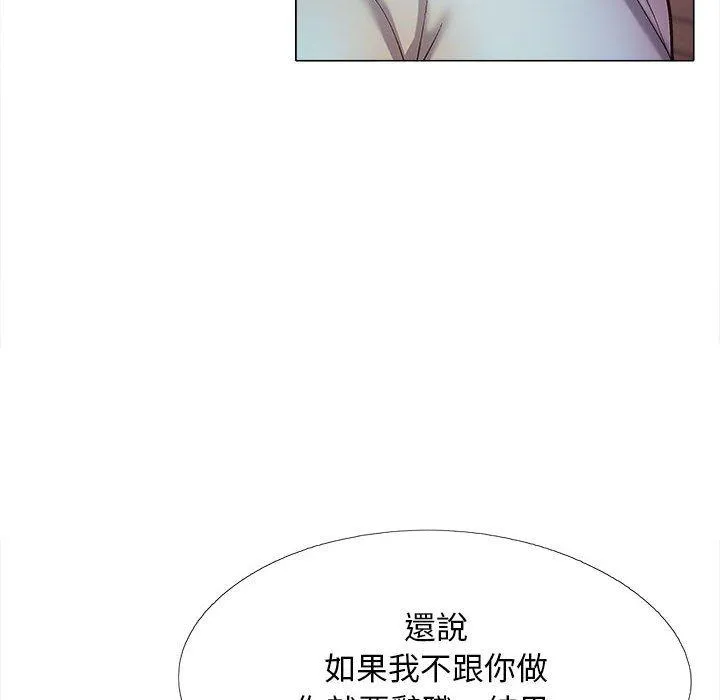 恋爱信仰 - 第30话 - page 82