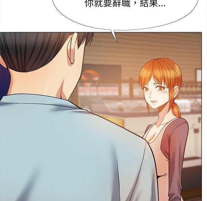 恋爱信仰 - 第30话 - page 83