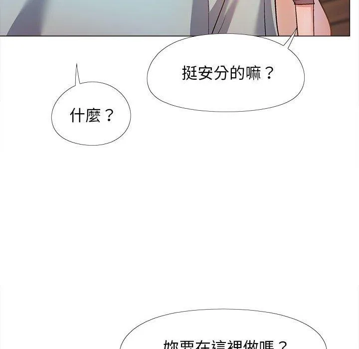 恋爱信仰 - 第30话 - page 84