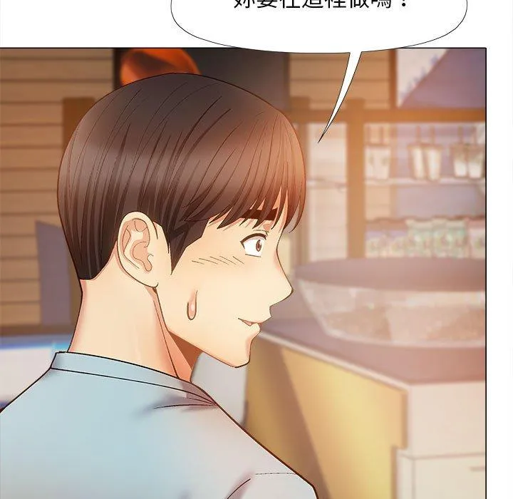 恋爱信仰 - 第30话 - page 85