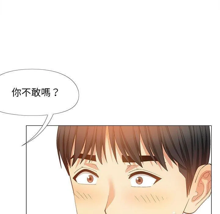 恋爱信仰 - 第30话 - page 89
