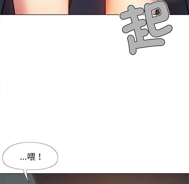 恋爱信仰 - 第30话 - page 94