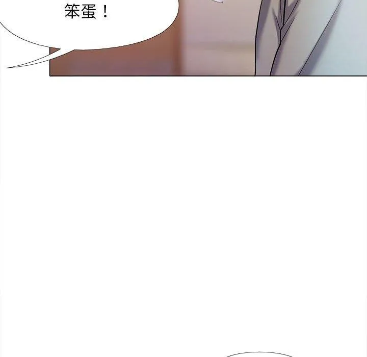 恋爱信仰 - 第30话 - page 98