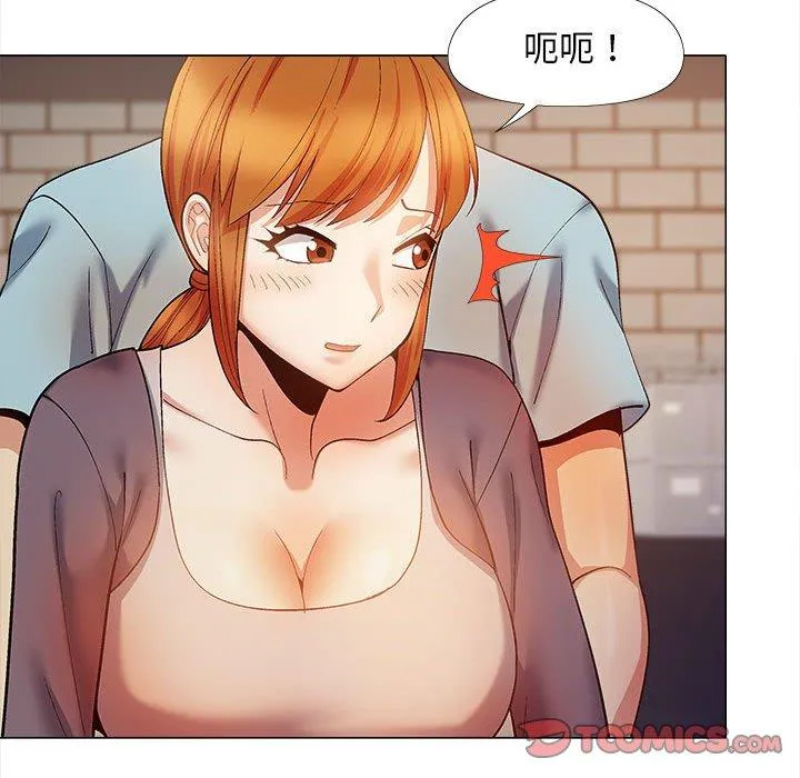 恋爱信仰 - 第30话 - page 99