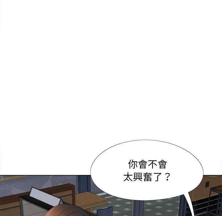 恋爱信仰 - 第30话 - page 102