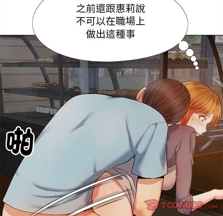 恋爱信仰 - 第30话 - page 105