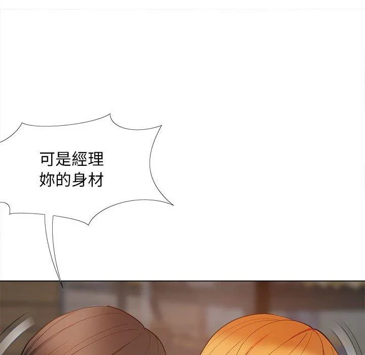 恋爱信仰 - 第30话 - page 107