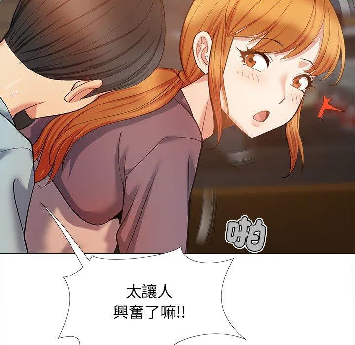 恋爱信仰 - 第30话 - page 108
