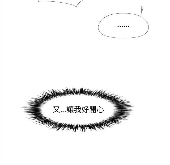 恋爱信仰 - 第30话 - page 109