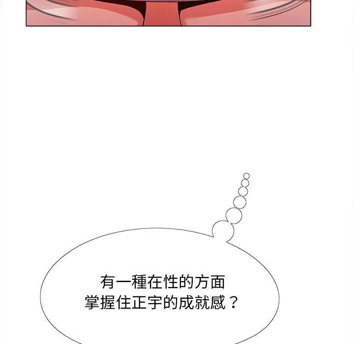 恋爱信仰 - 第30话 - page 112