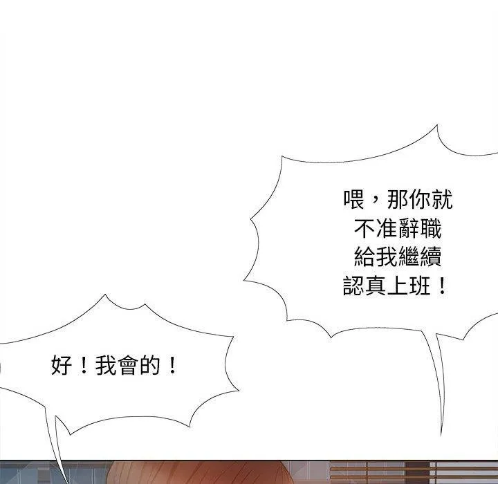 恋爱信仰 - 第30话 - page 116